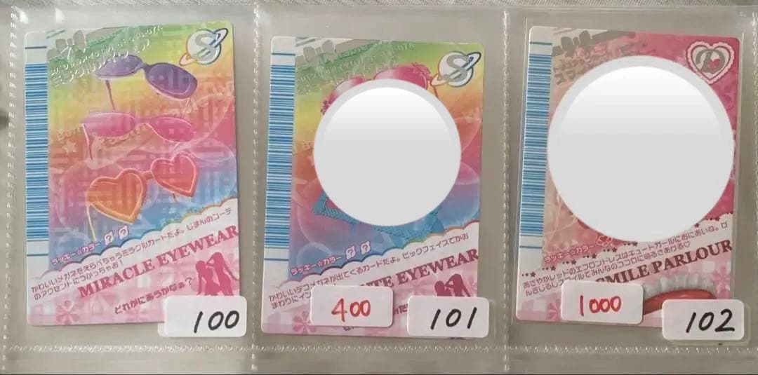 《07秋コレクション》オシャレ魔女ラブandベリーカード