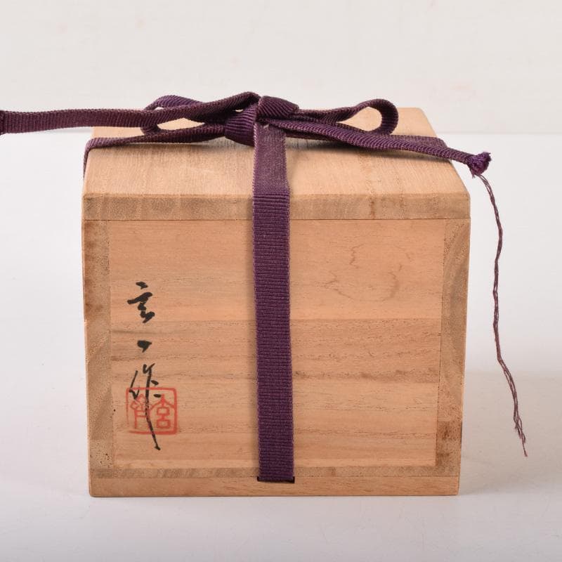 茶道具　玄一作　欅千筋　菊文　寿輪棗　平棗　共箱　V　7104