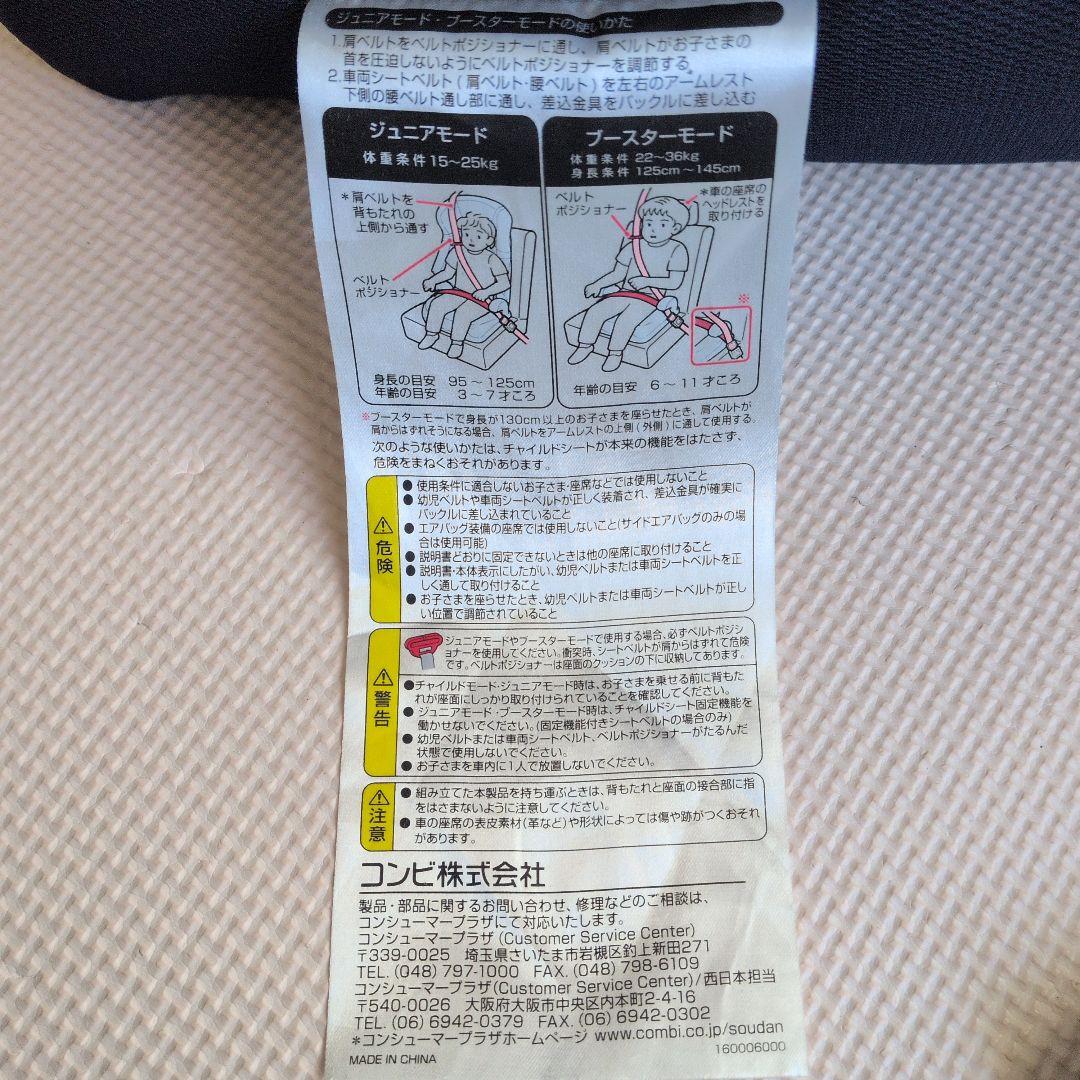 Combi ジュニアシート ジョイトリップ エアスルー GH コンビ ネイビー
