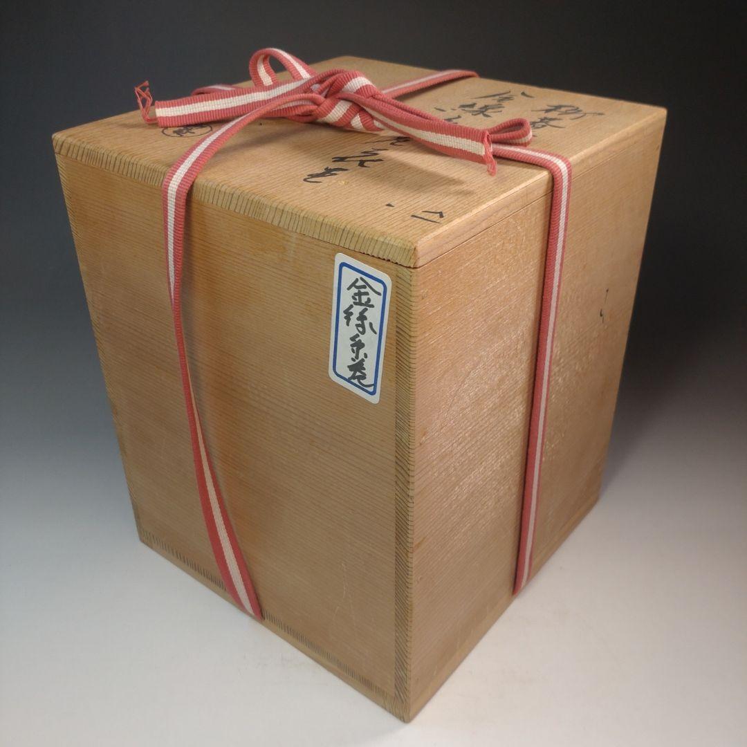イ221 花入『初瀬川 柳庵』『柳庵好 金線糸巻花生 漆塗 共箱』茶道具