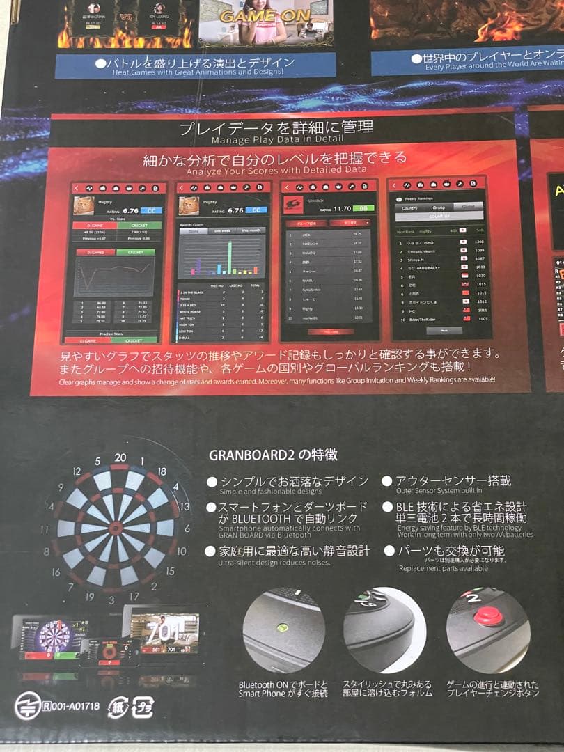GRANBOARD2 グランボード2 ダーツ