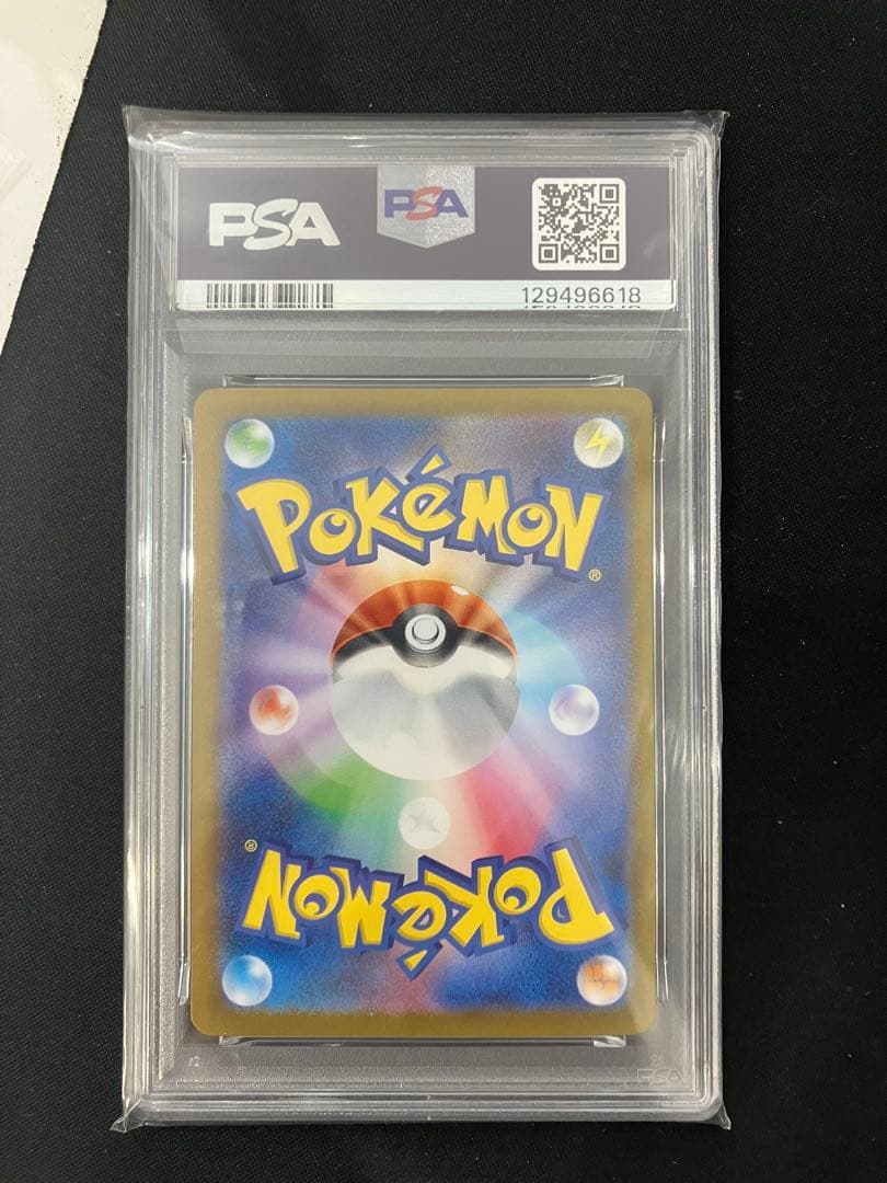 PSA10 ポケモンカード ヒロシマのピカチュウ 261/sv-p