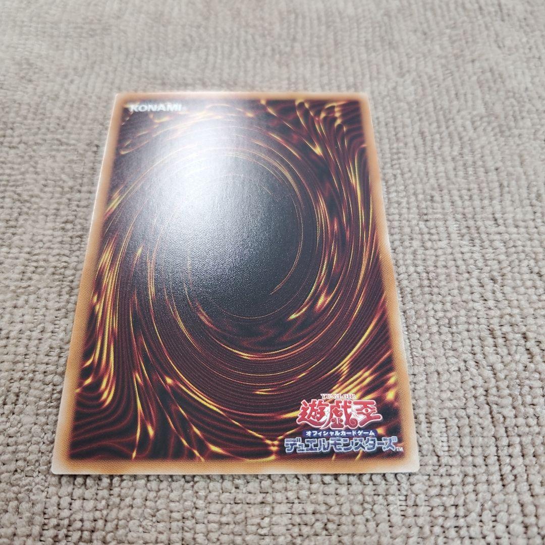 神炎皇ウリア 原作