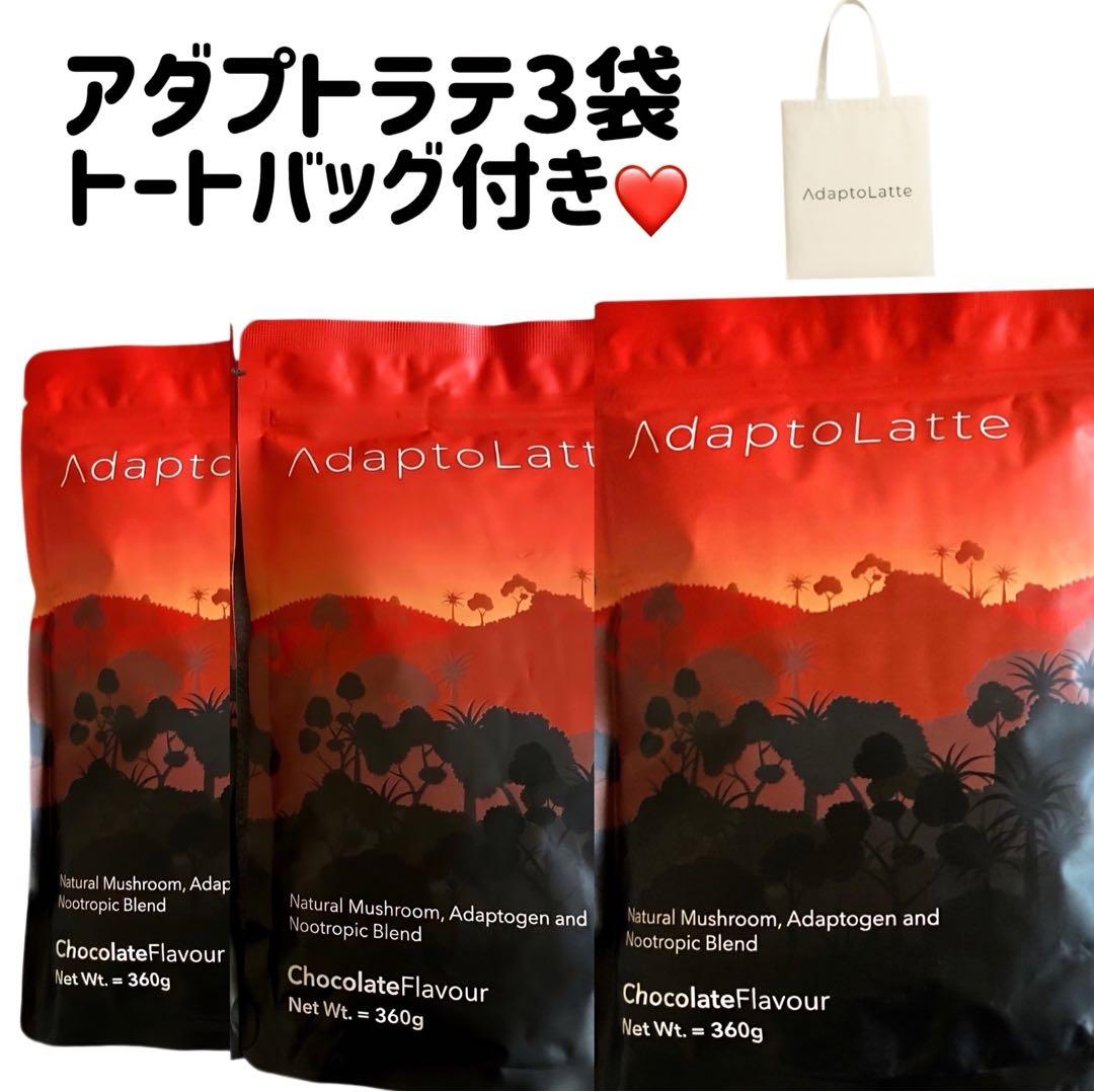 アダプトラテ AdaptoLatte 3袋セット 3種 オリジナル + デカフェ + 抹茶 スターターキット – AdaptoLatte JP