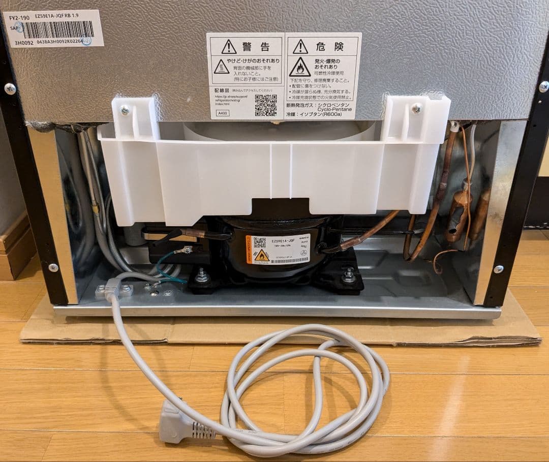 SHARP 冷蔵庫SJ-D15J-H 2023年製 152L