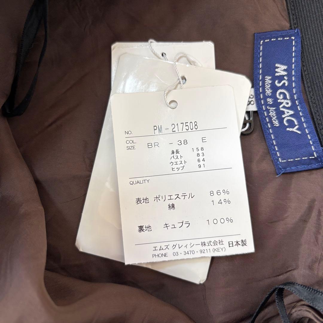 新品　エムズグレイシー　キルティングスカート フレアスカート　未使用　タグ付き