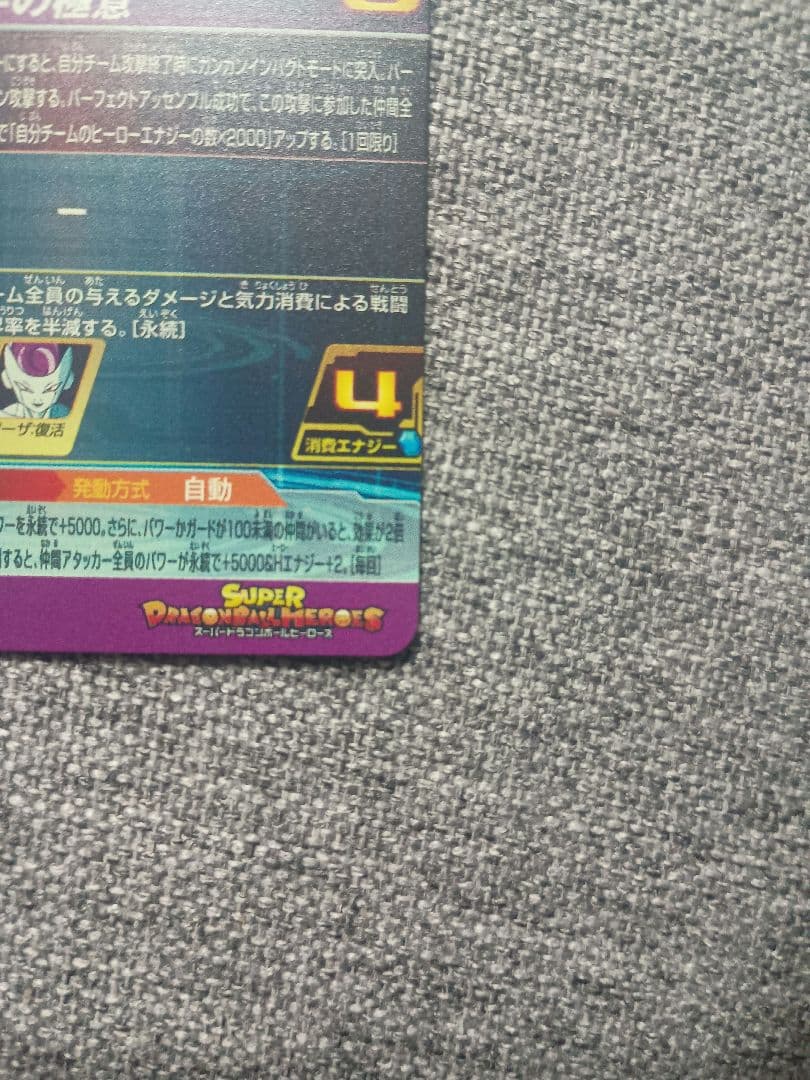 ドラゴンボールヒーローズ MM5-SEC-P 孫悟空⭐︎