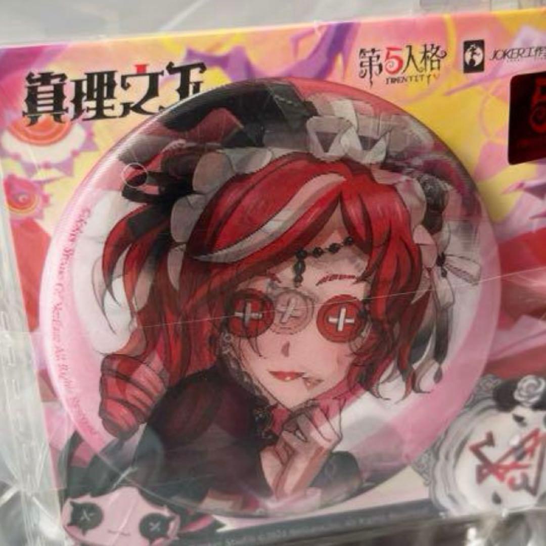 第五人格 オフラインパック スカーレット 祭司 初回限定版