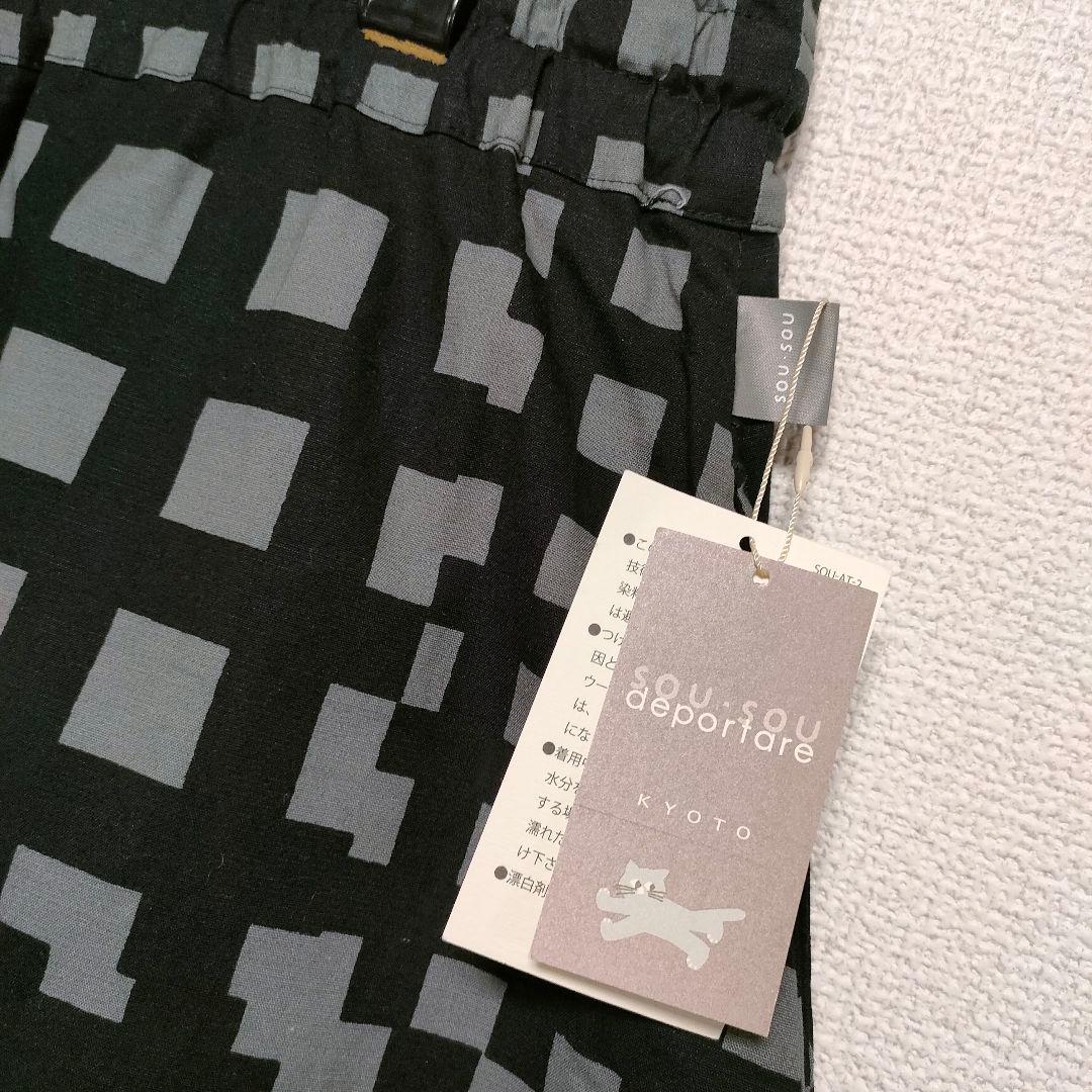 ✨新品タグ付き✨】SOU SOU ソウソウ◎綿麻混 大文字山／竹矢来 ズボン