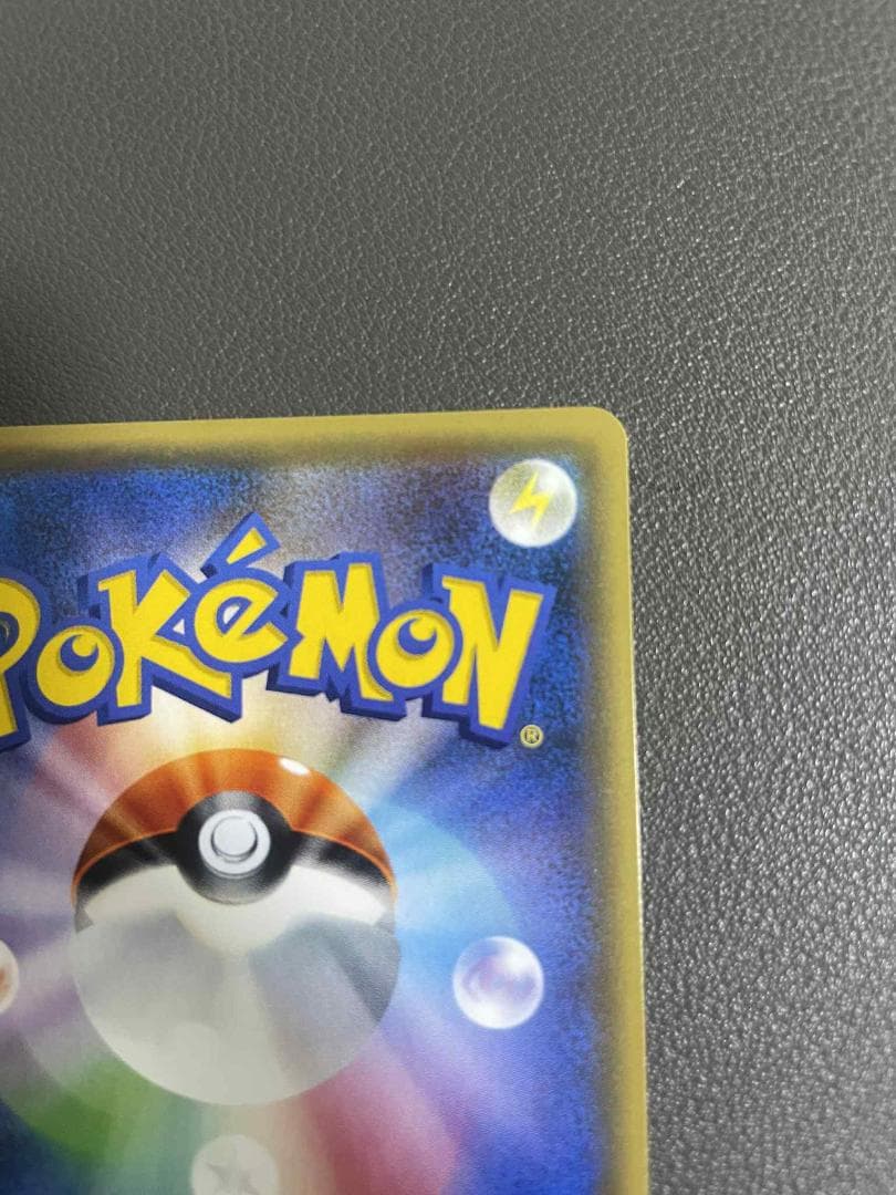 ピカチュウ PROMO SM-Pプロモカード 068/SM-P