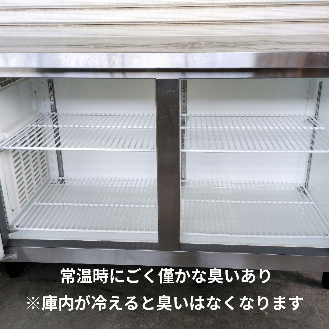 フクシマガリレイ　コールドテーブル　台下冷蔵庫　業務用冷蔵庫　厨房