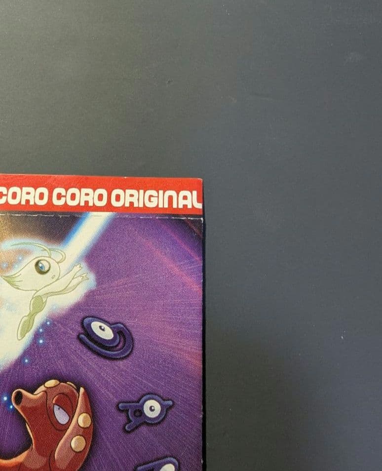 夕*望様 ひかるミュウ 旧裏 コロコロ プロモ Shining Mew JP P