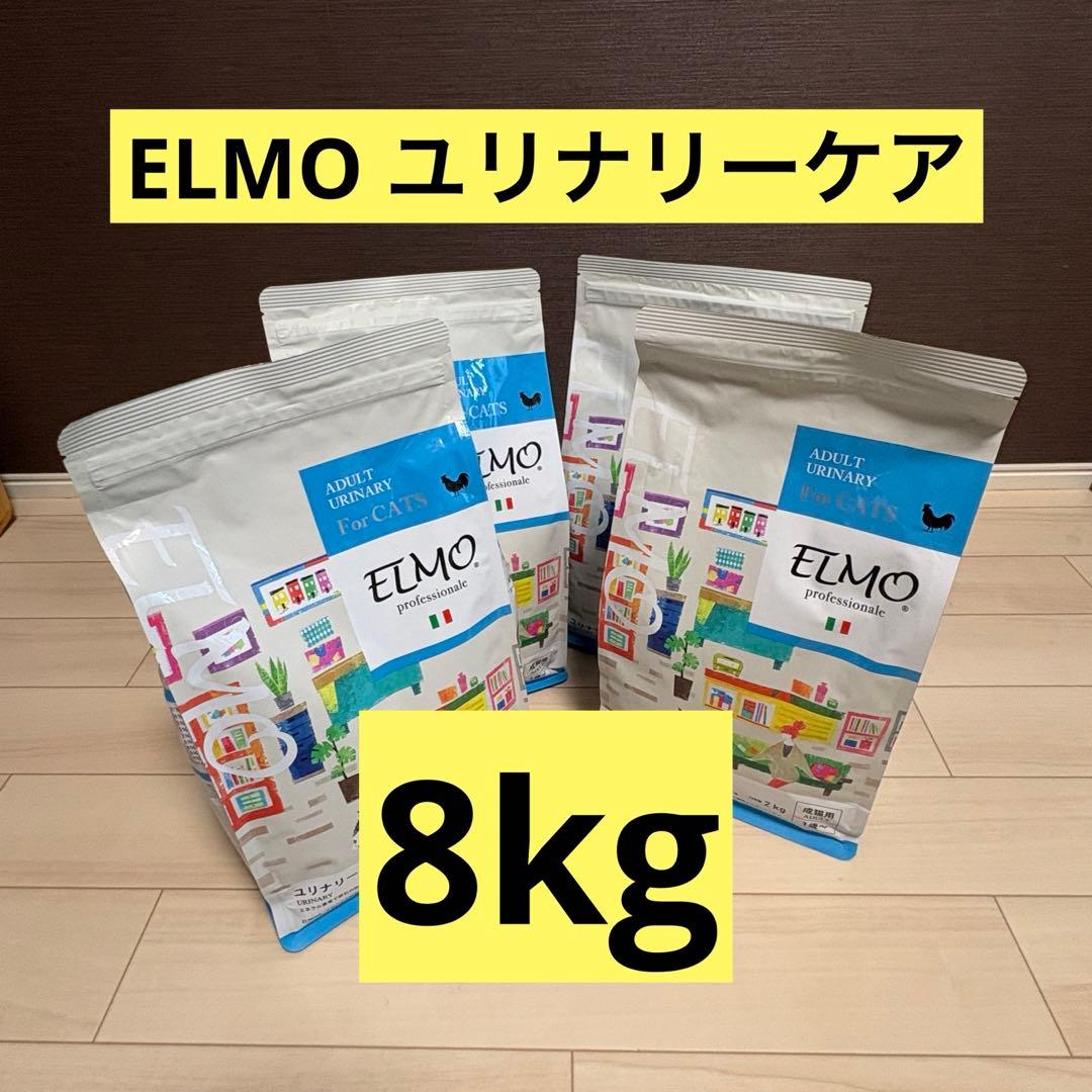 ELMO キャットフード ユリナリーケア アダルト 楽天市場】【成猫用 イタリア製キャットフード 2kg】ELMO エルモ