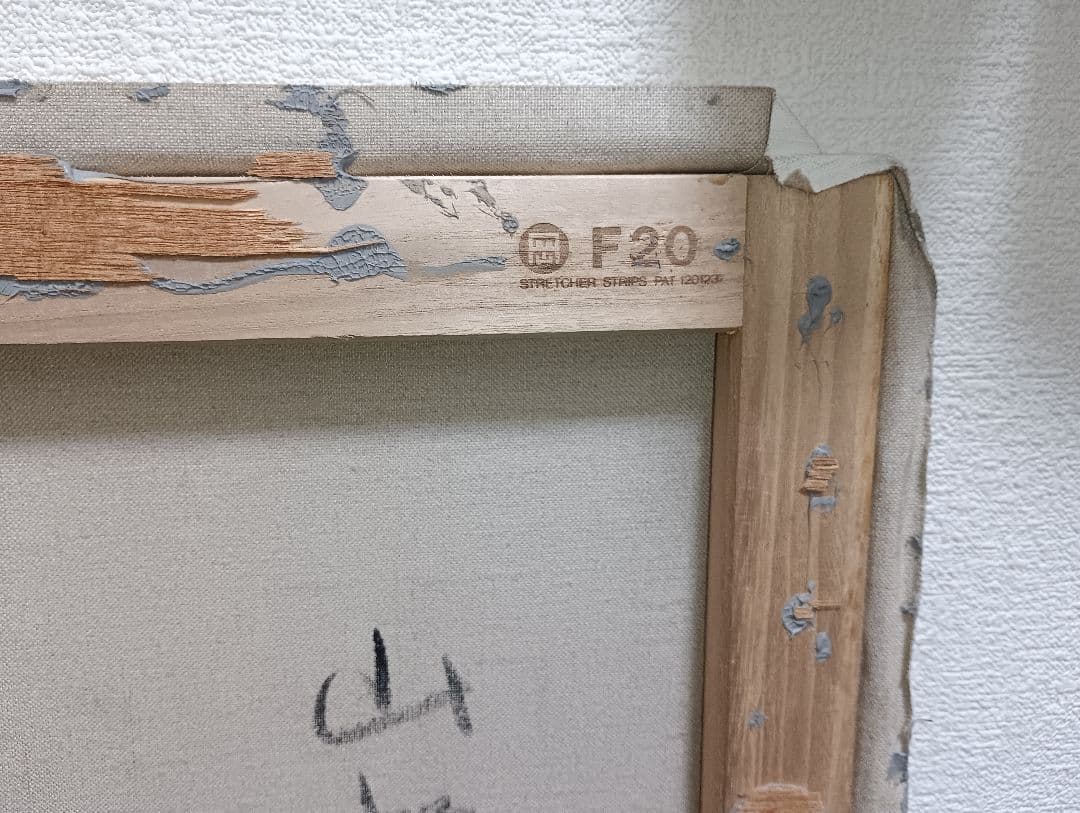 酒井良太郎 蔵王 山望 風景画 油彩画 絵画 F20号 大型 額縁無し 白日会