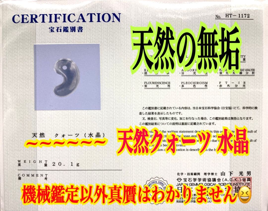 黒平鉱山水晶 今年一番の透明 国産天然石*最強パワー‼️13