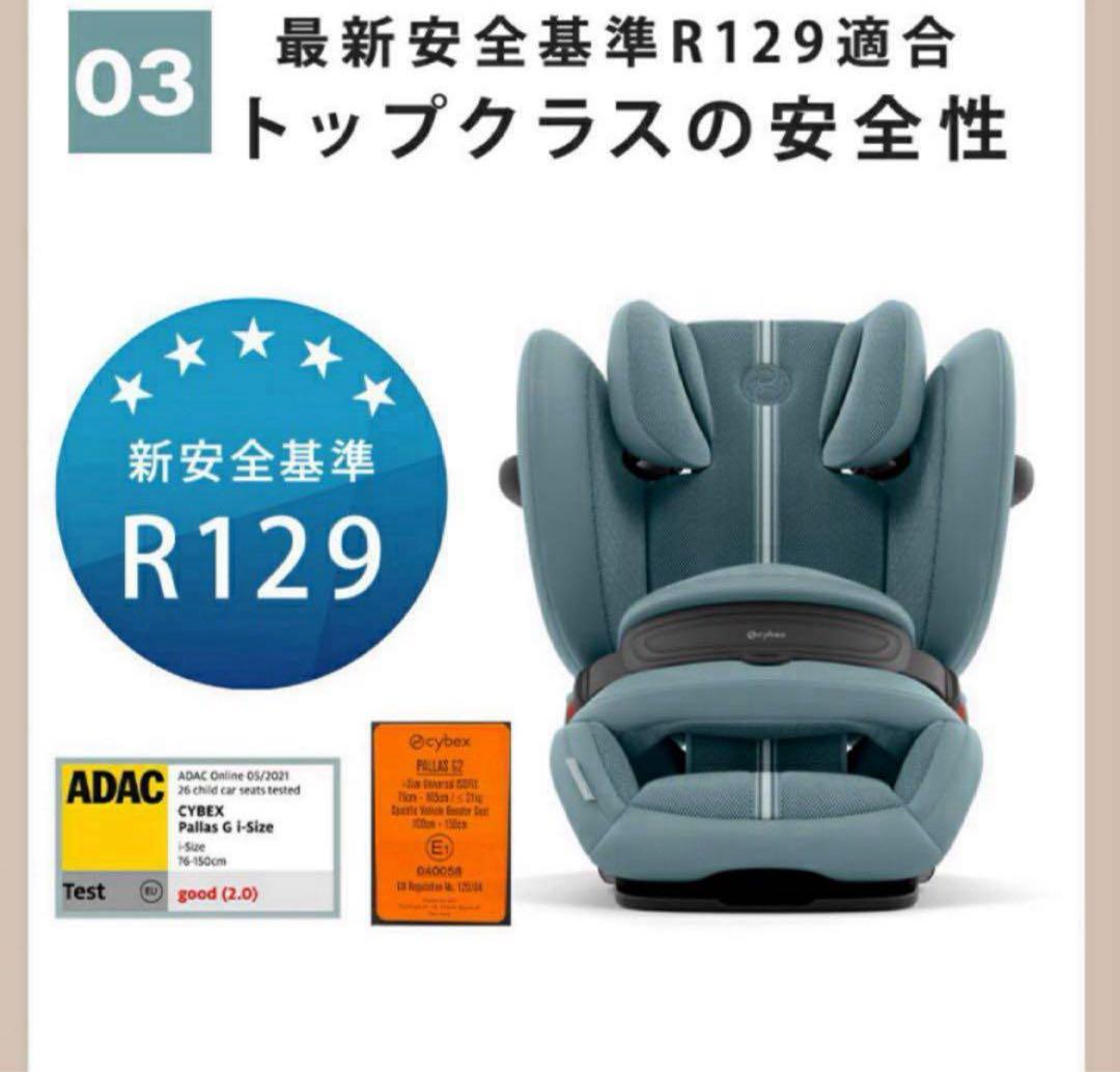 Cybex PALLAS G2 ジュニアシート