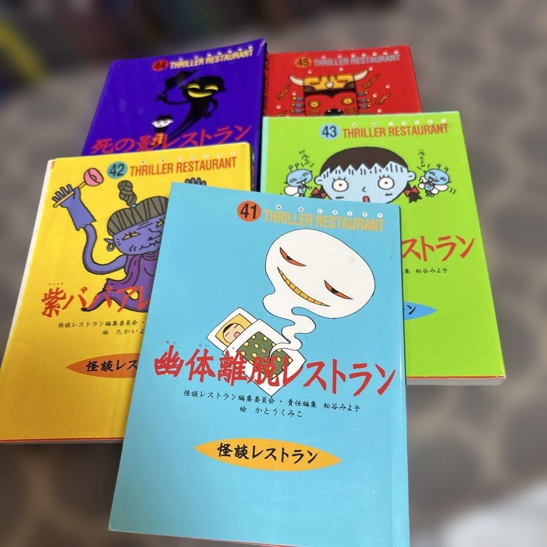 怪談レストランシリーズ 全巻＋ナビ3冊 合計53冊セット 怪談レストラン