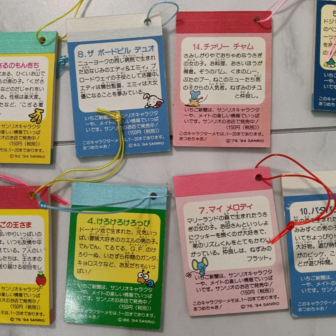 いちご新聞 希少　レトロ　プレミアム　マスコット　激レア　サンリオ