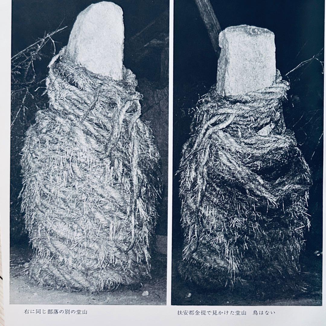 希少1974年 韓国の民俗 萩原秀三郎 崔仁鶴 天下大将軍 呪術 呪詛