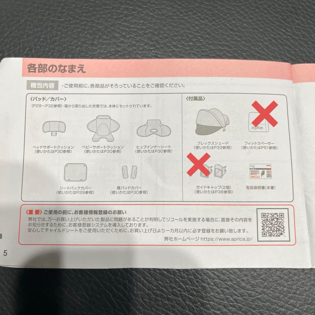 本日限定値下げ✨新生児対応 Aprica クルリラ AD ISOFIX 角度調整
