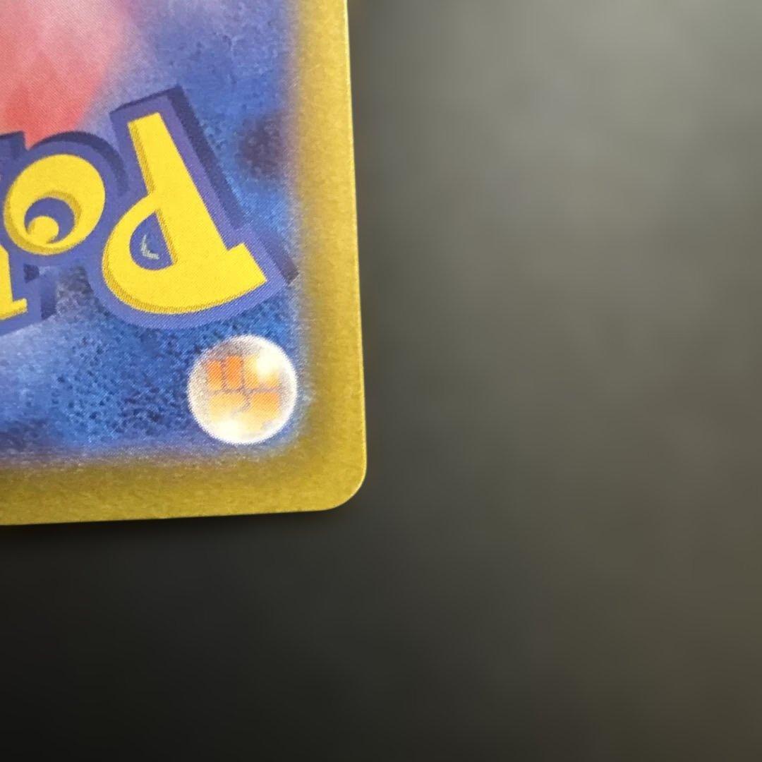 メガリザードンX ex SAR 110/080