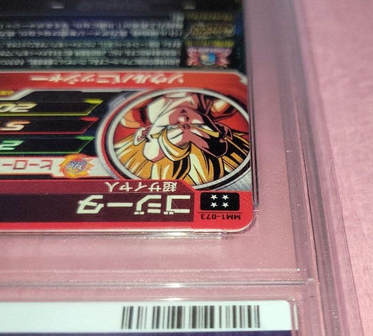 PSA10 連番 正規品 ドラゴンボールヒーローズ ベジット ゴジータ