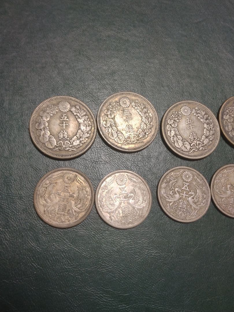 旭日50銭銀貨4枚小型50銭銀貨5枚　計9枚組