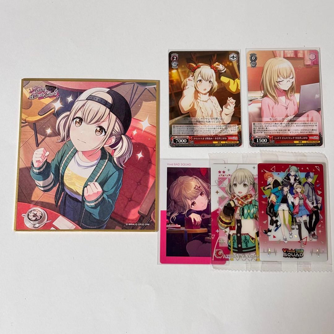 プロセカ 小豆沢こはね 6点まとめ売り - メルカリ