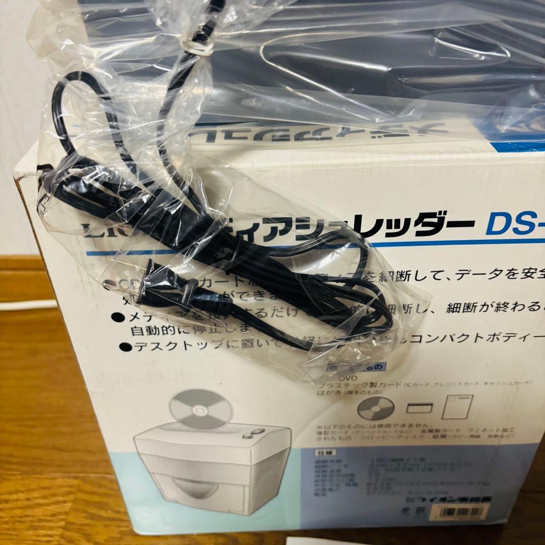 LION ライオン DS-10 メディアシュレッダー 電動シュレッダー 業務用