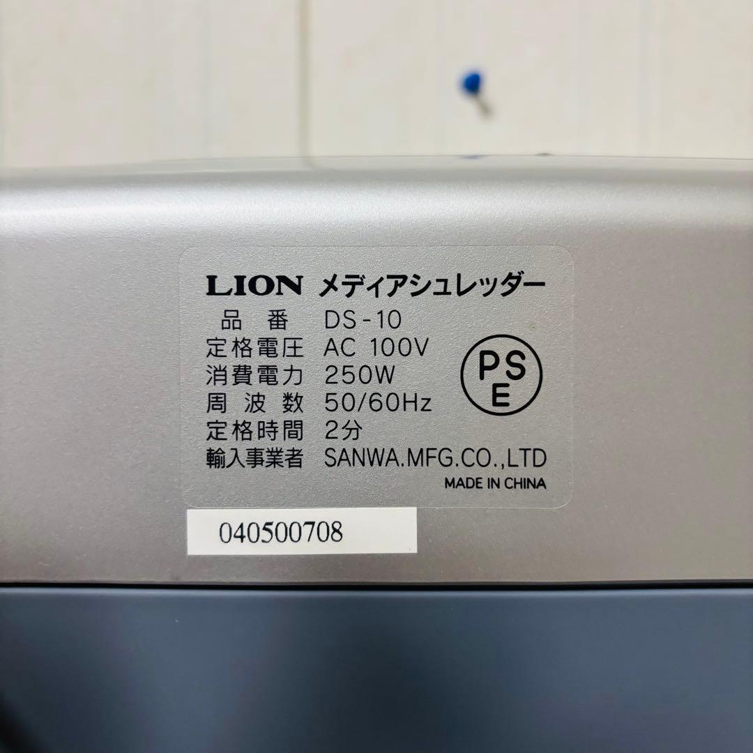 LION ライオン DS-10 メディアシュレッダー 電動シュレッダー 業務用