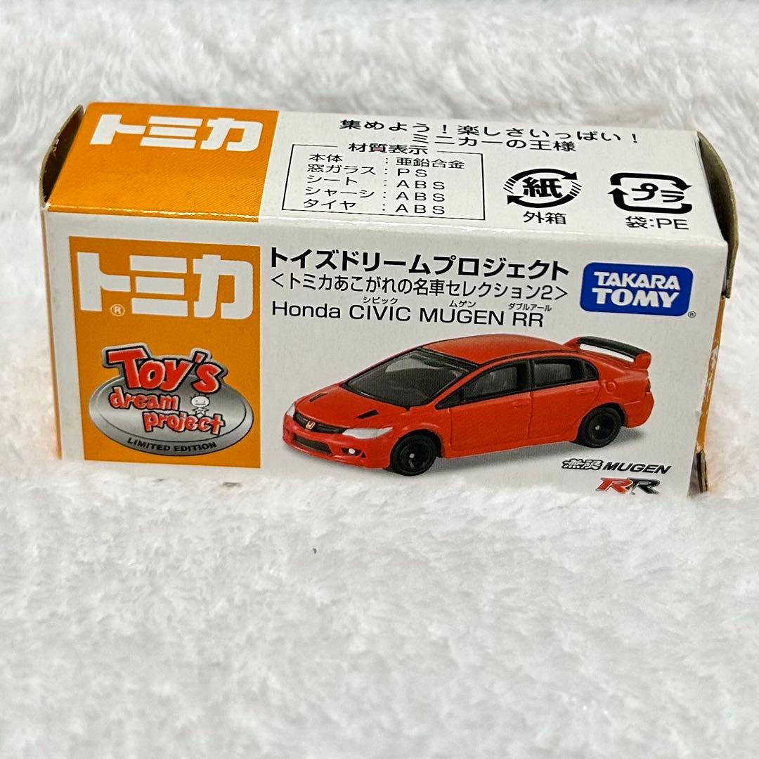トミカ トイズドリームプロジェクト ホンダ シビック 無限 civic 美品