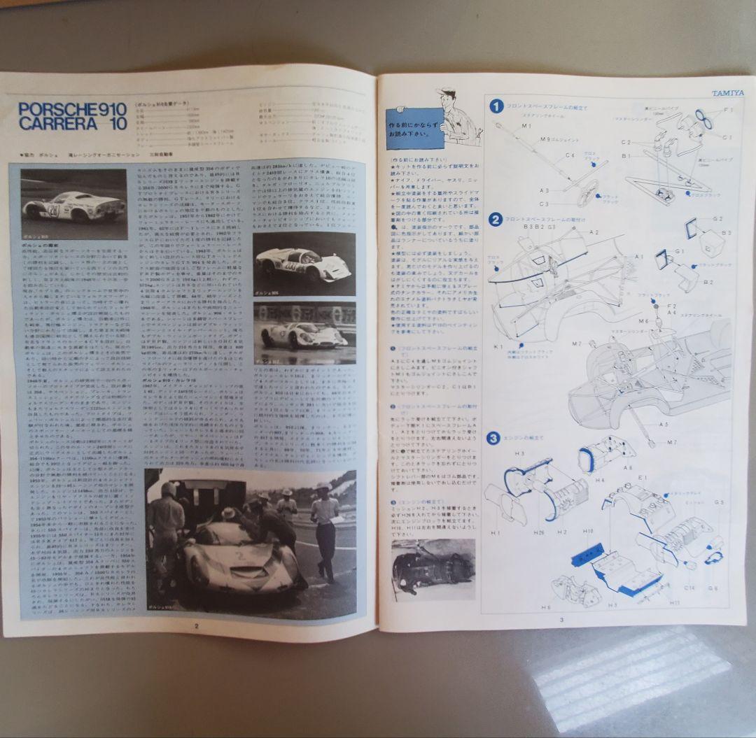 k*i様 ☆タミヤ☆ 1:12ビッグスケール Porsche 910 Carre