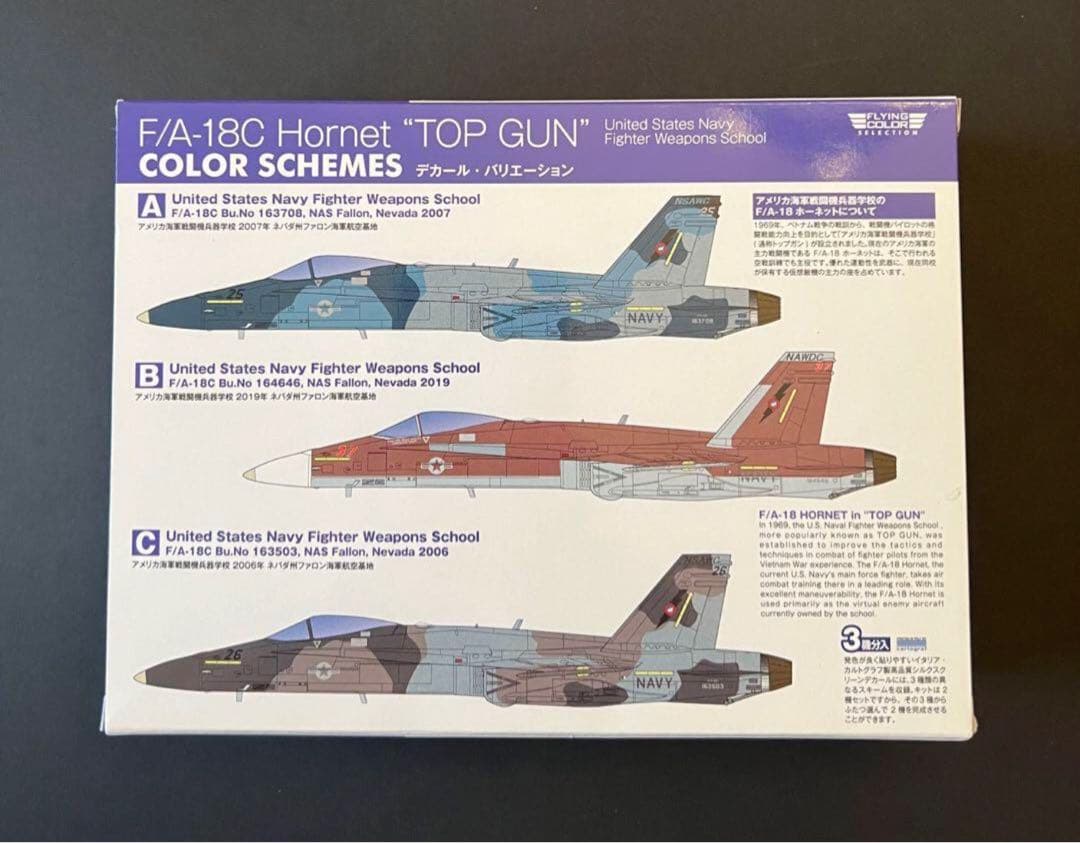 1/144 TOMCATメモリーズ2 F-14A/B＆F/A-18C ホーネット - メルカリ