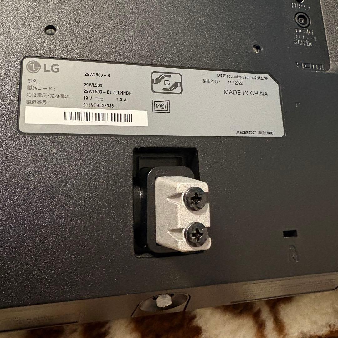 LG ウルトラワイドモニター カーブ型スタンド 29WL500-B 29インチ