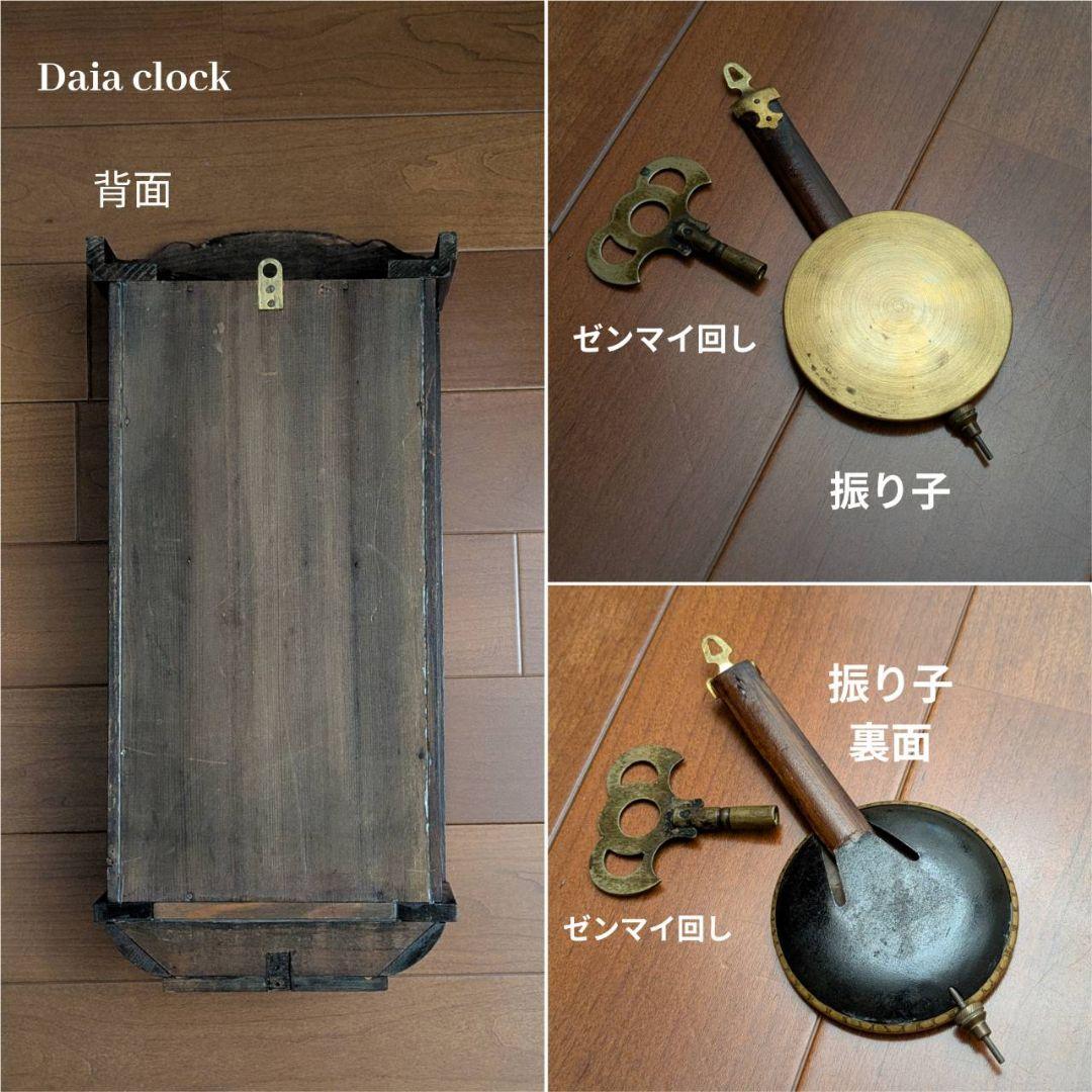 古時計　アンティーク掛時計　振り子時計　レトロ時計　ゼンマイ掛時計
