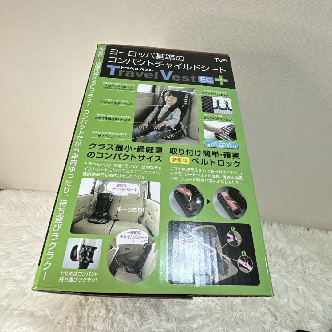 美品・日本育児トラベルベストECプラス チャイルドシート シートベルト専用超軽量