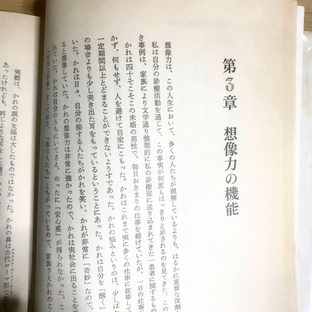 幸福への挑戦　サイコ・サイバネティクス　希少本　マクスウェルマルツ　ハードカバー