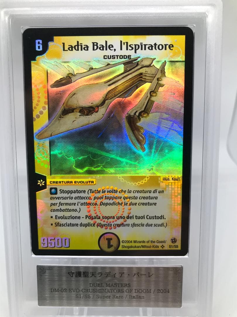 【ARS10】守護聖天ラディア・バーレ イタリア語【デュエルマスターズ】 714WxFgNosL.jpg