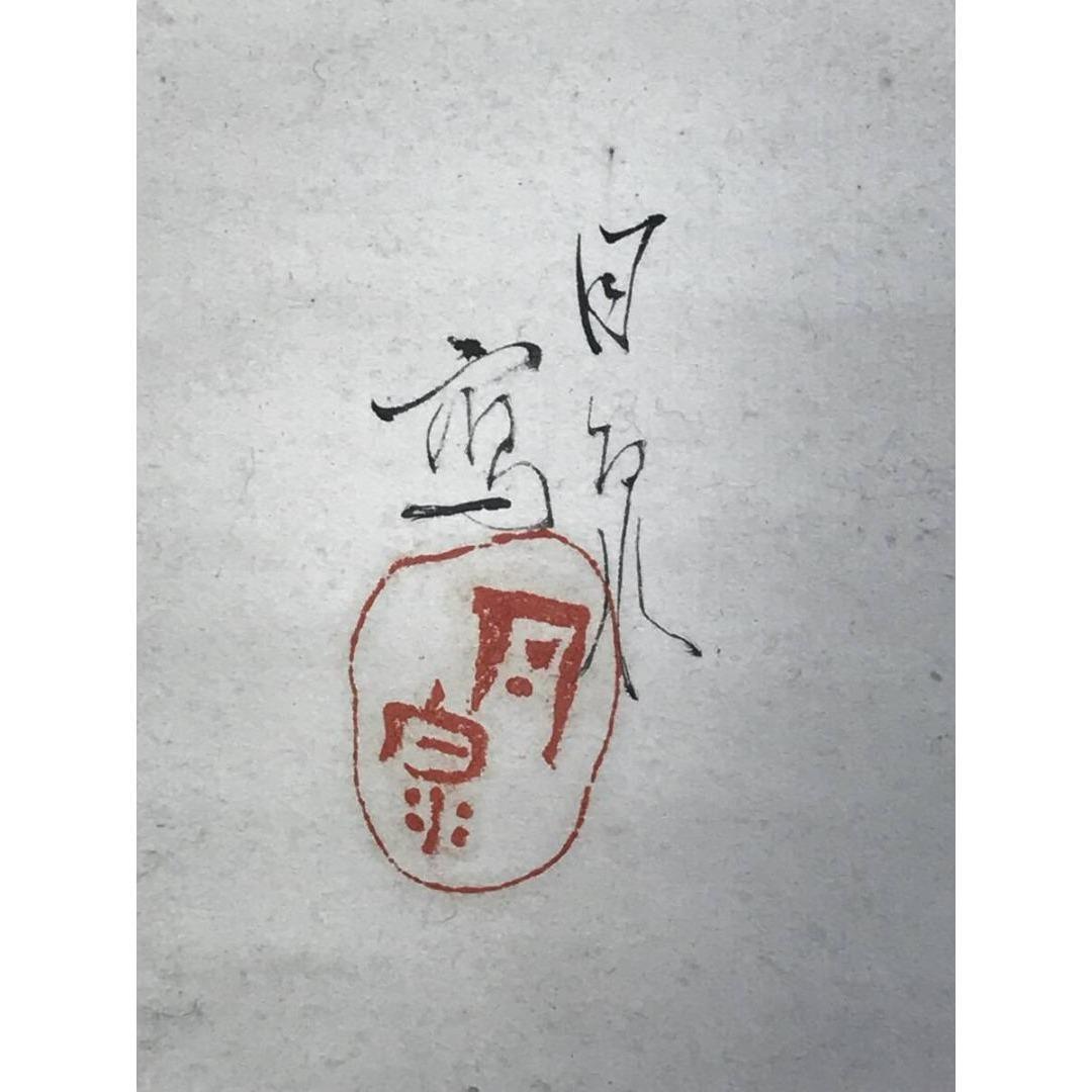 真作/月泉/四季花鳥図/四幅対/掛軸/名家伝来/AK-467