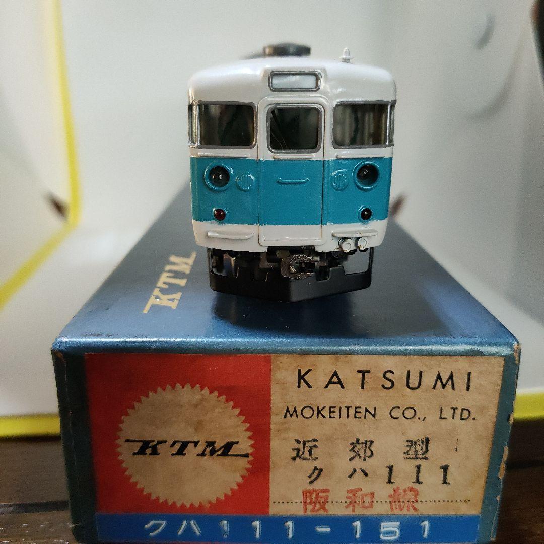 カツミ　クハ111 阪和線 HOゲージ 鉄道模型