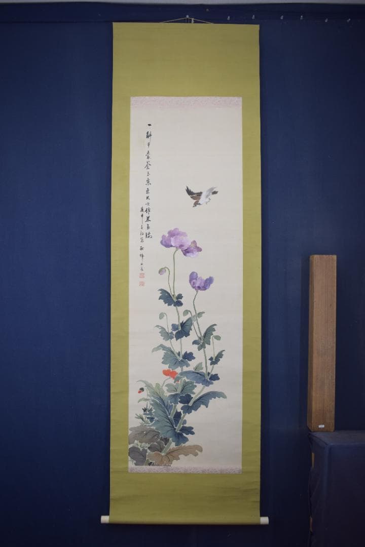 真作】山田秋坪/芥子に小禽画賛/ケシに雀/掛軸☆宝船