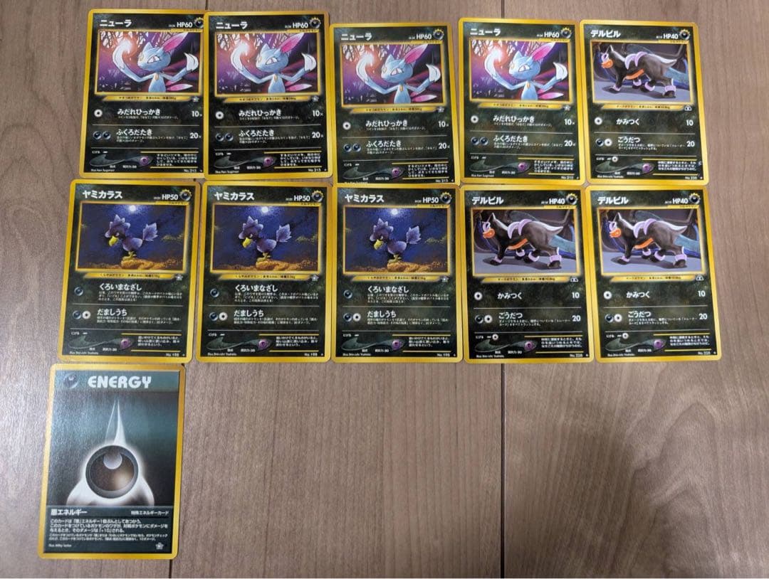 ポケモンカード　旧裏　まとめ売り　キラ50枚　その他約700枚