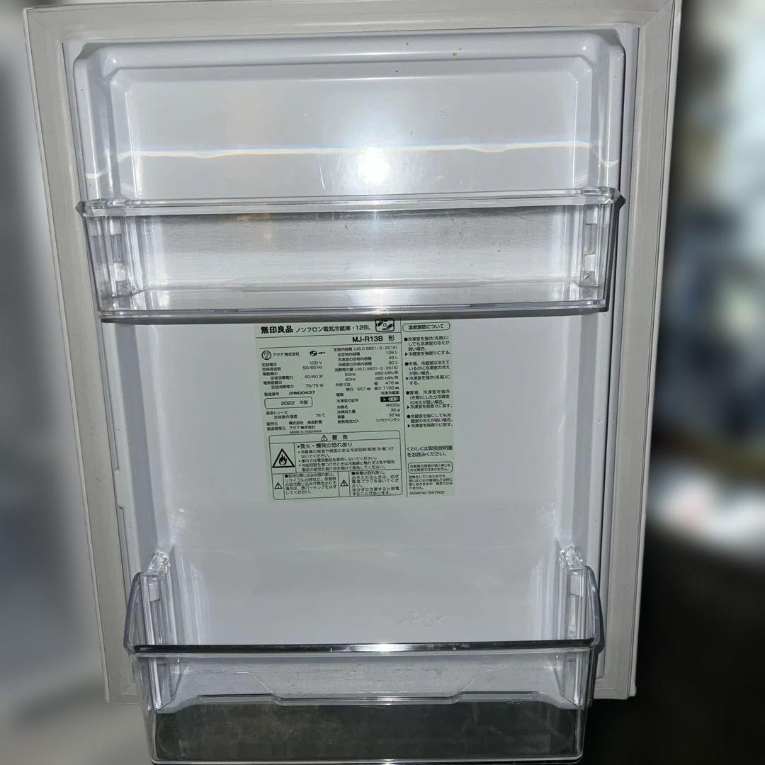 ⭐︎無印良品/冷蔵庫＆洗濯機/東京/神奈川送料設置無料/2点セット