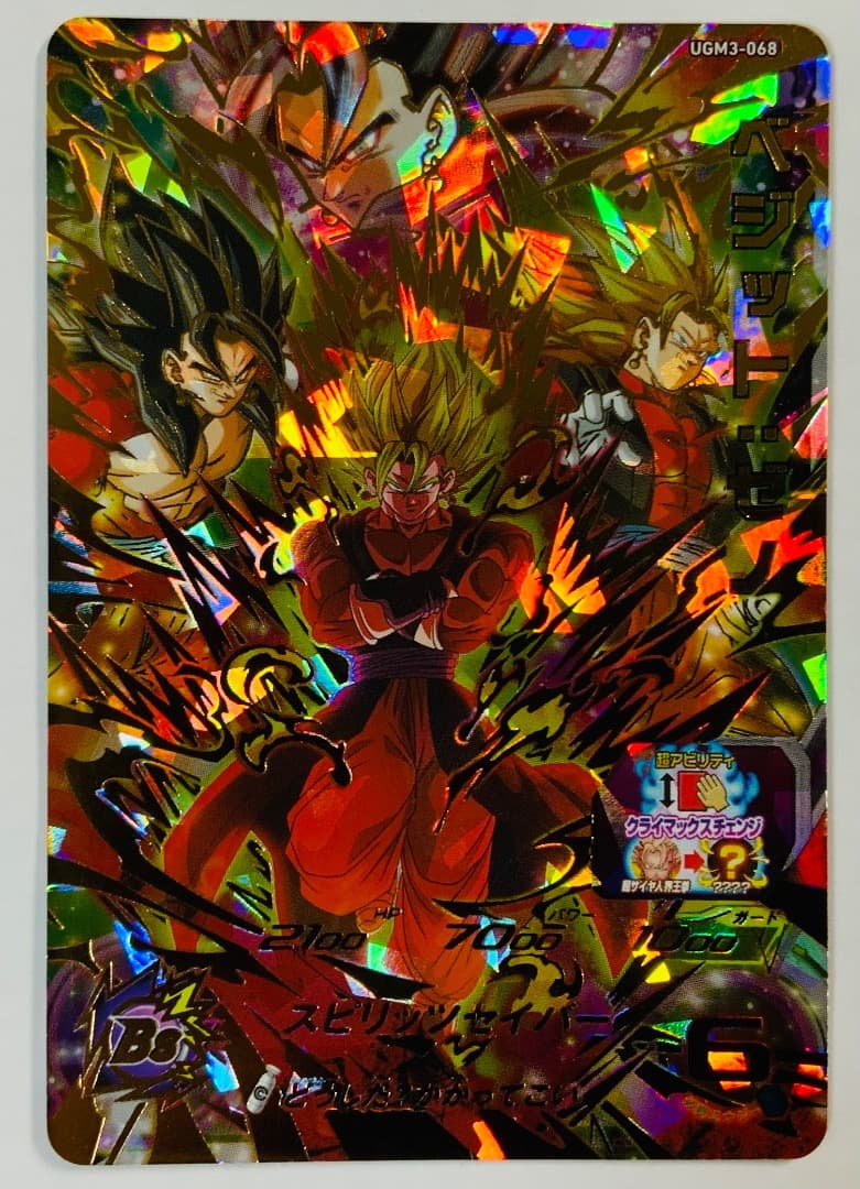 UGM3-068 ベジット：ゼノ どうした？かかってこい DBヒーローズ - メルカリ