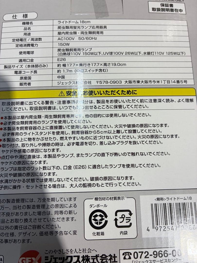 未使用】爬虫類 ヒーター バスキングランプ エサ サーモスタット