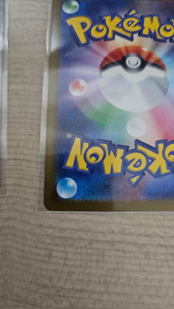 ポケモンカード　メガカイリューex SAR　他2枚　3枚セット