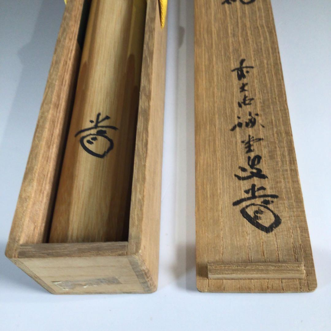 Ｐ７２４　茶杓　『大徳寺　藤井誡堂』『銘　松風』『朱塗』『松蒔絵』　共箱　茶道具