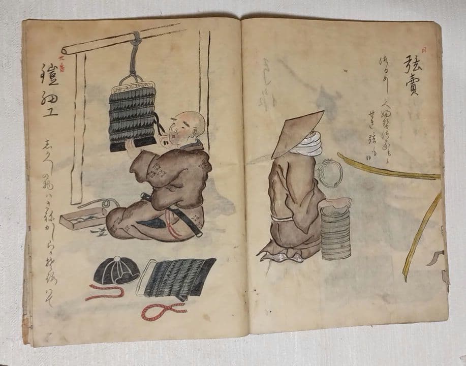 摸本武器抄出職人哥合藤原（本田)忠憲画文化元年8月