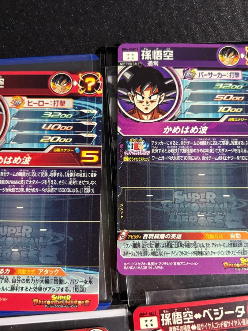 ドラゴンボールヒーローズ 身勝手の極意 完全美品 まとめ売り