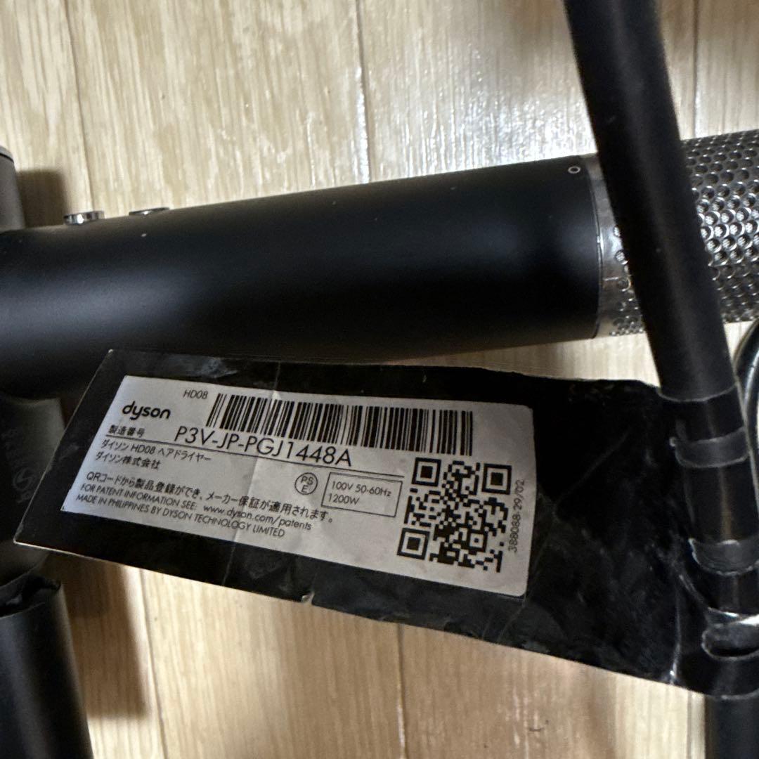 Dyson ヘアドライヤー HD08 黒